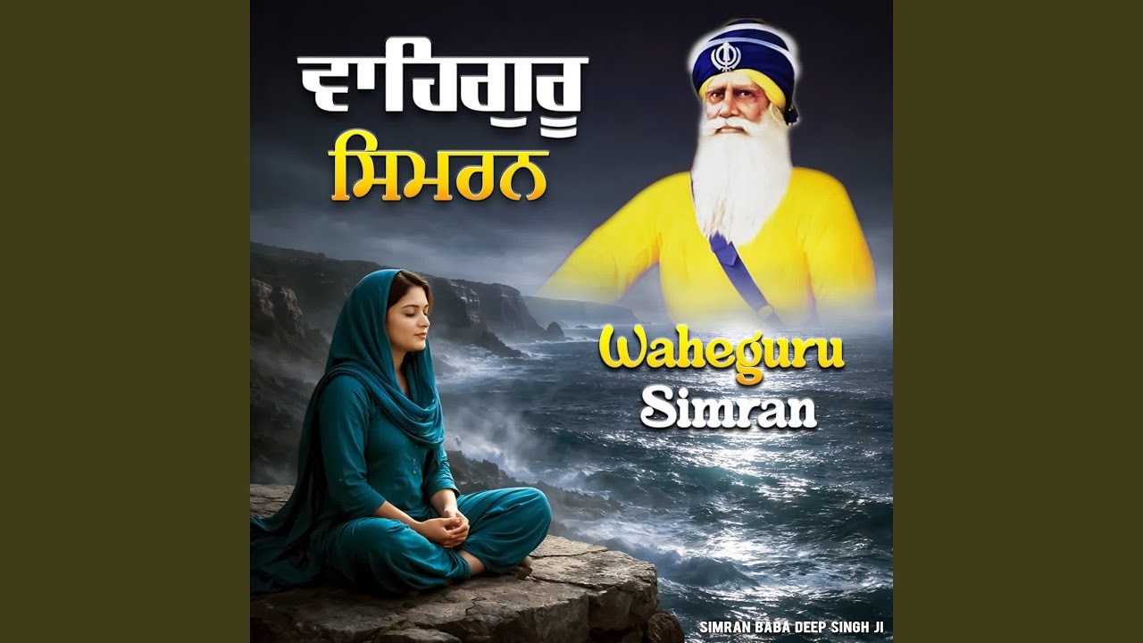 Waheguru Simran