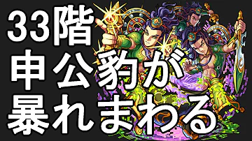 モンスター ストライク 申公豹 モンスター ストライク 申公豹