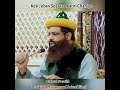 Kesi juban se duaa karni chahiye  fakhrul masaikh dr saiyed muhammad ashraf jilani