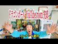 ドラゴンボールYouTube部屋完成見せます！！コレクション紹介中【DB】【一番くじ】