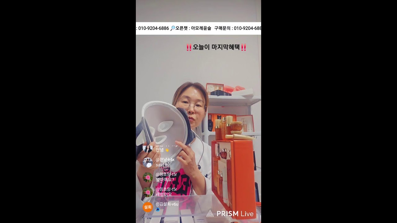 아모레윤슬 라이브방송