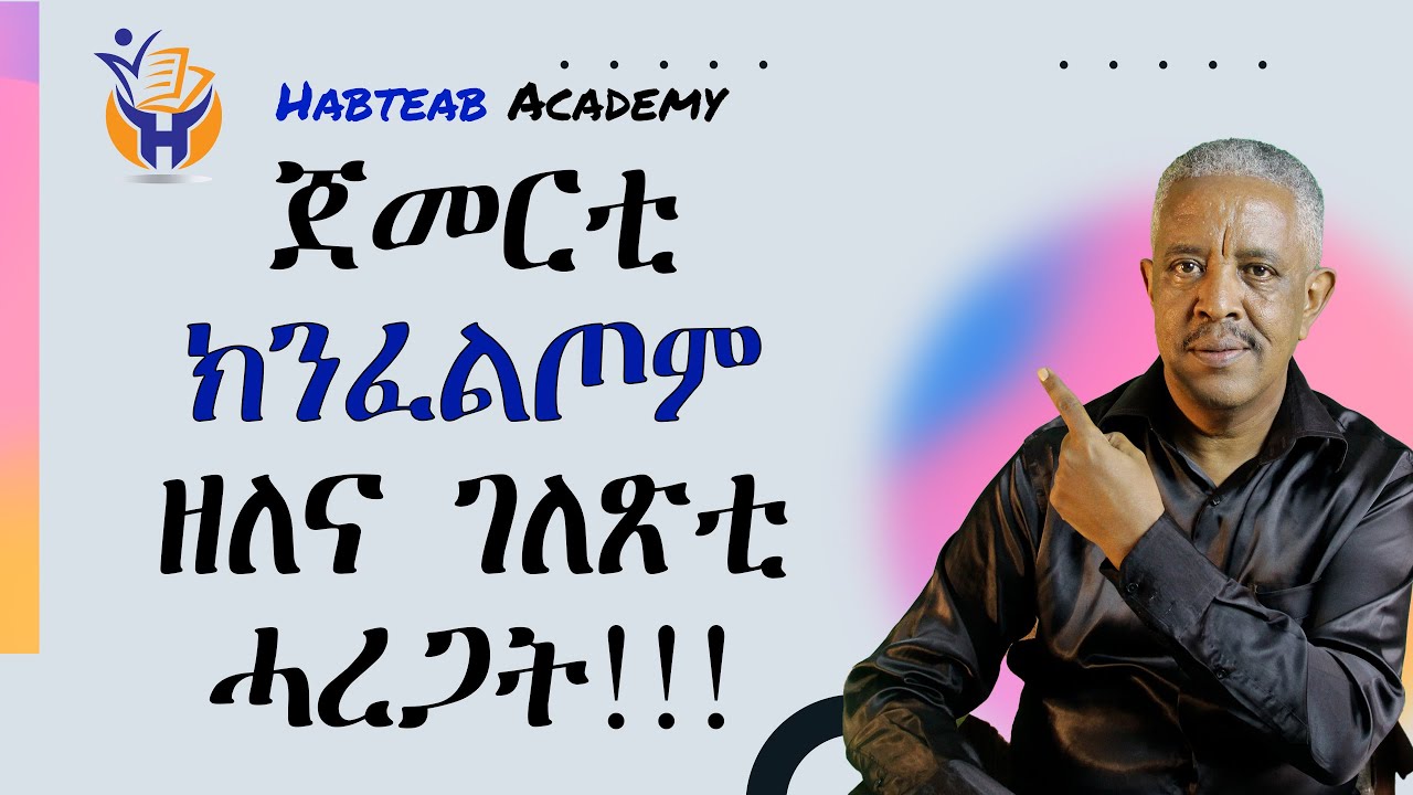 ኣገዳስቲ ገለጽቲ ሓረጋት፥ important phrases for basic beginners.. - Habteab Academy.