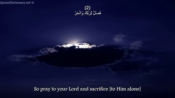 القرآن الكريم سورة الكوثر مكتوبة كاملة بصوت سعد الغامدي 108