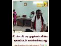 Protocol படி முதல்வர் விஜய் புகைப்படம் வைக்கக்கூடாது