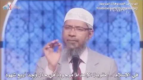 Dr Zakir Naik - A Question About Adultery