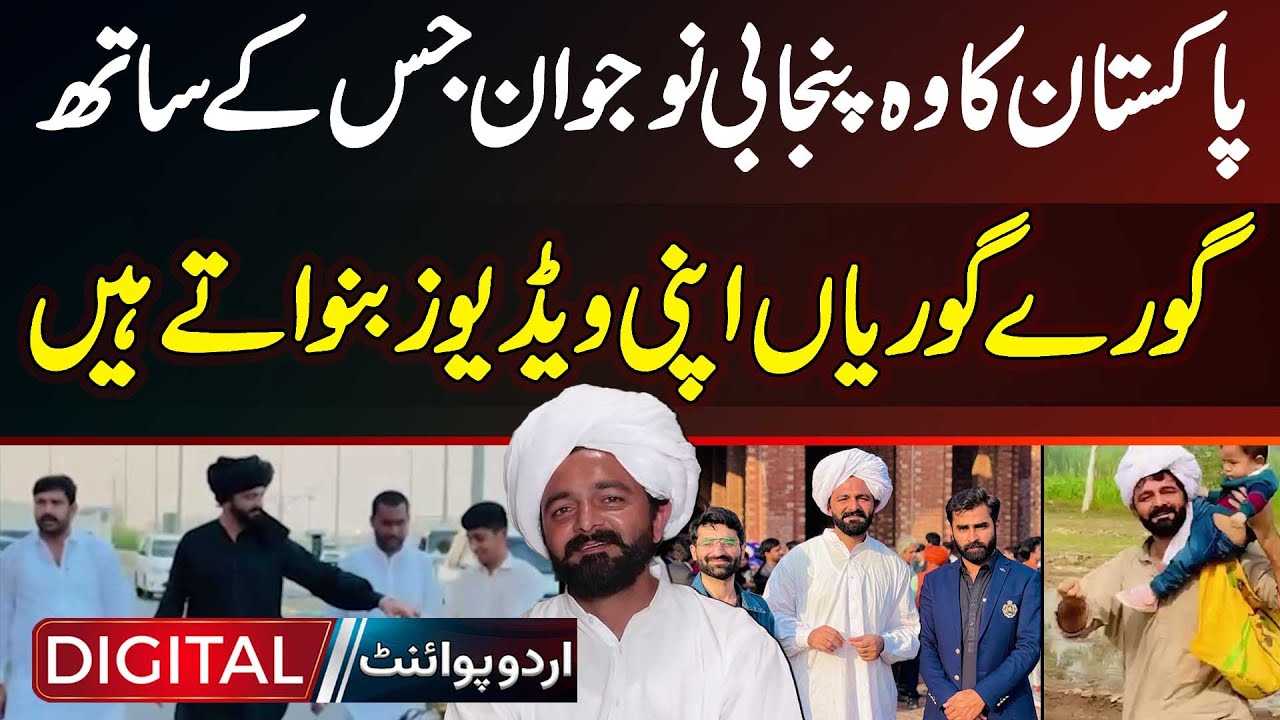 Pakistan Ka Wo Punjabi Naujawan Jis Ke Sath Foreigners Apni Videos ...