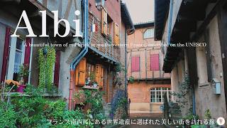 Albi, a UNESCO World Heritage Site, France / Toulouse Lautrec