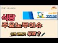 [업종별 노무관리 포인트] 식당 노무관리 Point  (소상공인시장진흥공단 강의)
