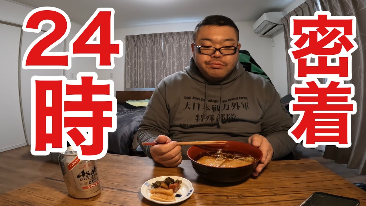 戦力外おじさん密着24時！オッさんYouTuberのリアルな生活！