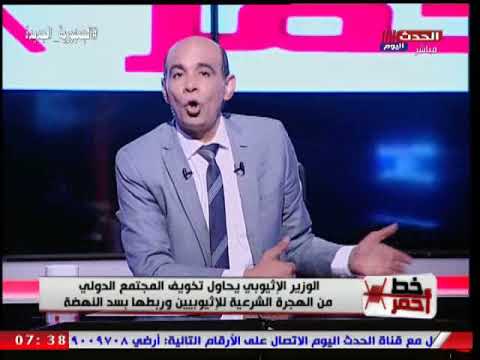 الاعلامي محمد موسي اثيوبيا تستمر في التعنت بشأن سد النهضه بعد إنتهاء اجتماع مجلس الامن