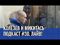 Суды над российскими солдатами, списки разжигателей войны и оспа обезьян