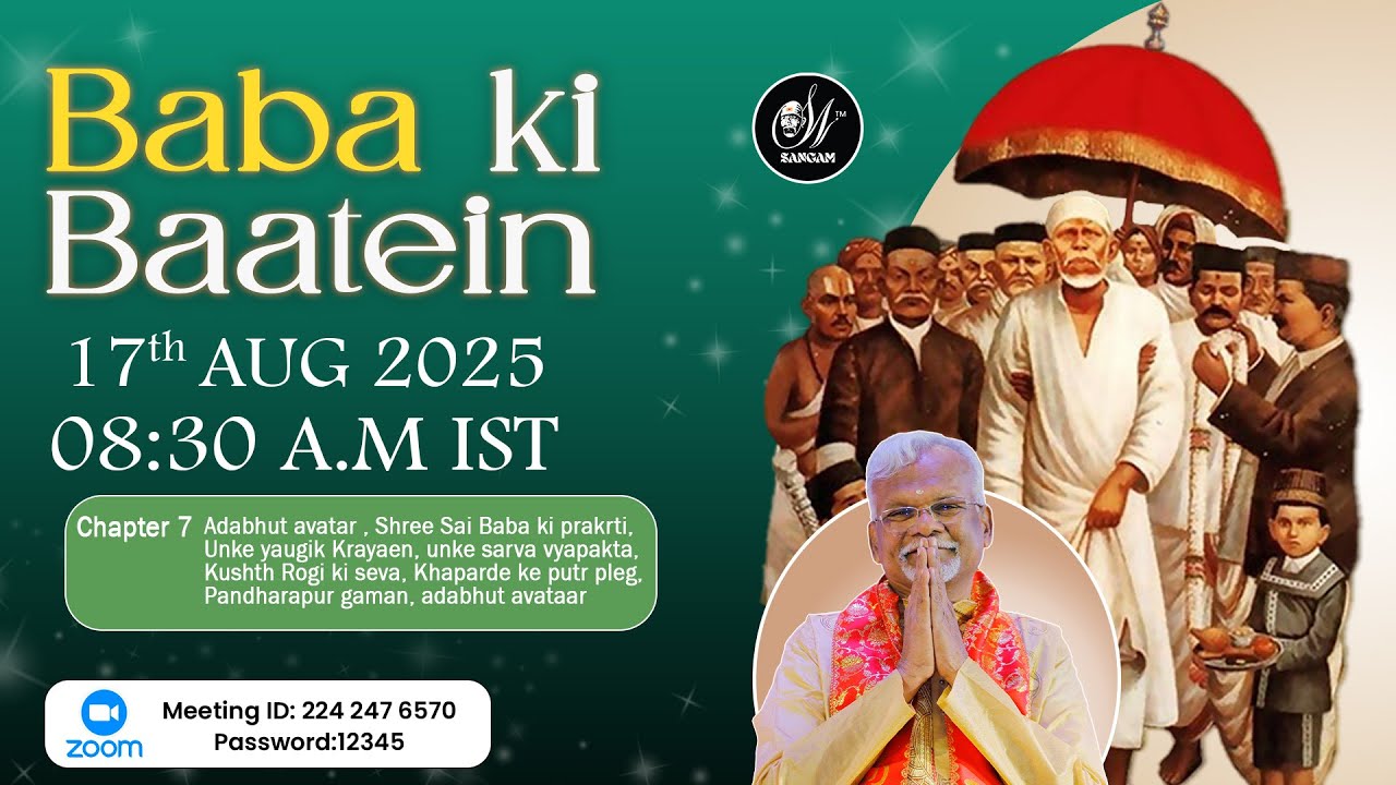 Baba ki Baatein || 𝑺𝒉𝒊𝒓𝒅𝒊 𝑺𝒂𝒊 𝑩𝒂𝒃𝒂 𝑺𝒂𝒕𝒔𝒂𝒏𝒈 || 𝑳𝑰𝑽𝑬 𝑬𝒗𝒆𝒓𝒚 𝑻𝒉𝒖𝒓𝒔𝒅𝒂𝒚 & 𝑺𝒖𝒏𝒅𝒂𝒚 || 19.08.2025 ||