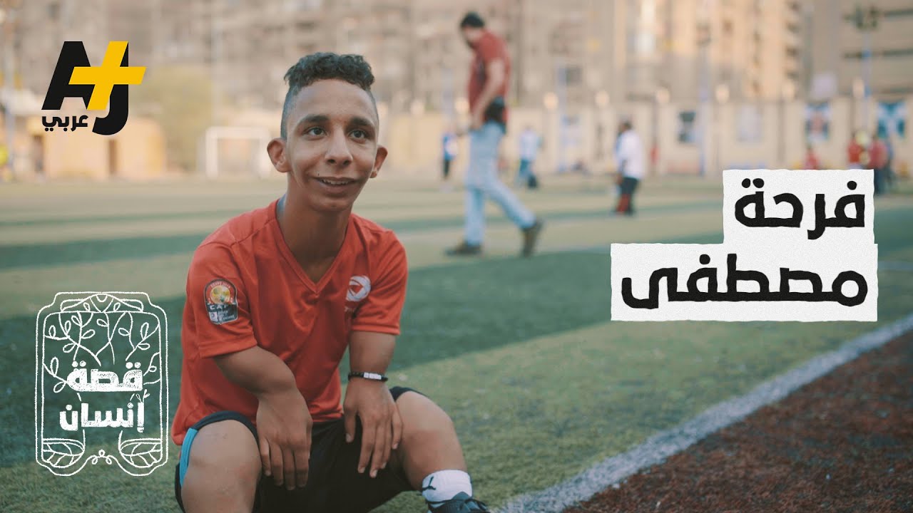 أم تقطع مسافة 150 كلم كل أسبوع من أجل أن تدخل الفرحة على ابنها #قصة_إنسان