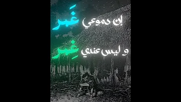 مثلث قطرب بإلقاء أسامة الواعظ يا مولعا بالغضب و الهجر و التجنب 