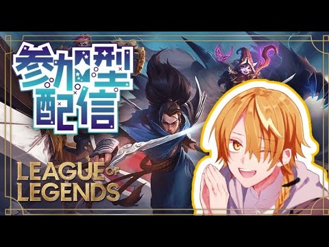 【LOL】参加型ノマ ライズおもしろくね？？【テルVTuber】