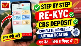 Dak Mitra App||CBS RE-KYC || Step By Step ✓ Biometric Authentication ✓E-kyc Through Deposit #gds
