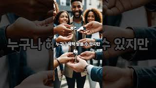 고령자 임대주택 vs 신혼부부 임대주택vs 청년 임대주택, 실제 차이비교 #시니어복지 #임대주택 #임대주택정보 #임대주택신청 #시니어