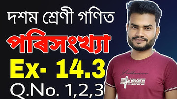 Class 10 Maths Ex- 14.3 Q.No. 1,2,3 Solution in Assamese