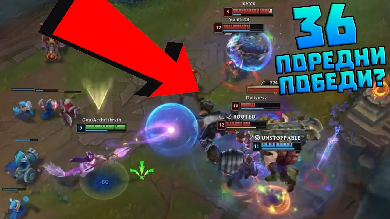 ИГРАЕМ СРЕЩУ ХОРА КОИТО ИМАТ 36 ПОРЕДНИ ПОБЕДИ!