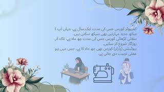 پاکستان میں مفت Computer Course! 😱 | Free Silai & Beautician Training | Pakistan Bait-ul-Maal screenshot 2