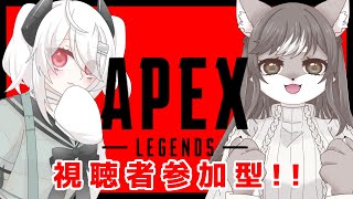【視聴者参加型】第三回！！お母さんの、のんびり戦場散歩APEX！！　【慄鬼ユラちゃん一緒！！】🐺👹