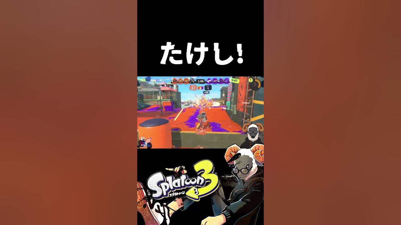 ジャイアンの母ちゃんくらい名前呼んだｗｗｗ スプラトゥーン3 Splatoon3 Vtuber Youtube
