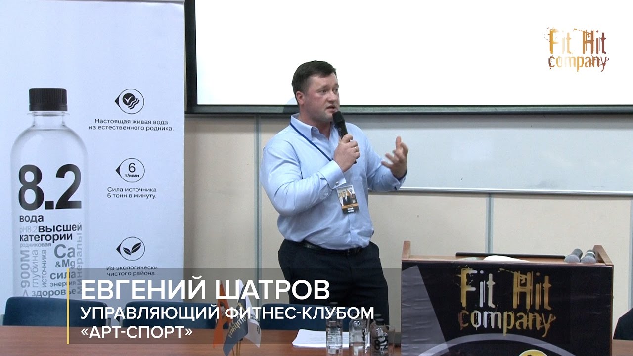 фитнес-клуб world class Евгений Шатров. Планирование и удержание клиента | Fit Hit Company