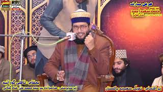 nisbat e rasooli | نسبت رسول | shahid hussain gardezi | syed shahid hussain gardezi | allama 2021 screenshot 3