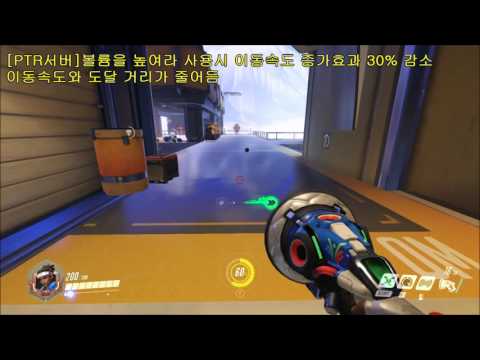 [한타]루시우 볼륨을 높여라 속도 하향