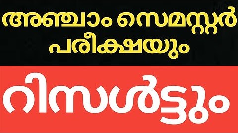 #CALICUT #UNIVERSITY #SEMESTER #EXAM #UPDATES