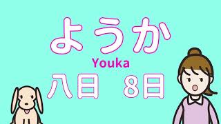 ひづけのうた (Myu sings "Date Song") Information