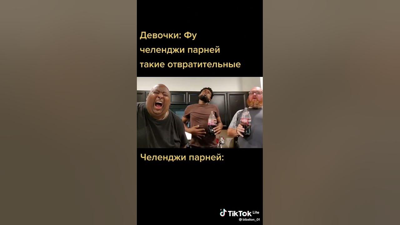 тик ток жесткая отрыжка - YouTube