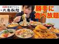 【大食い】丸亀製麺で無限にうどんを飲み続ける漢【高カロリー】【モッパン】【激熱】大胃王 BigEater Challenge
