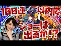 【ロマサガRS】ジョー狙いで100連イクゾー!!!!
