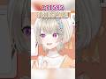 今日Met內褲顏色是… #vtuber #vspo中文 #小森めと #烤肉 #切片