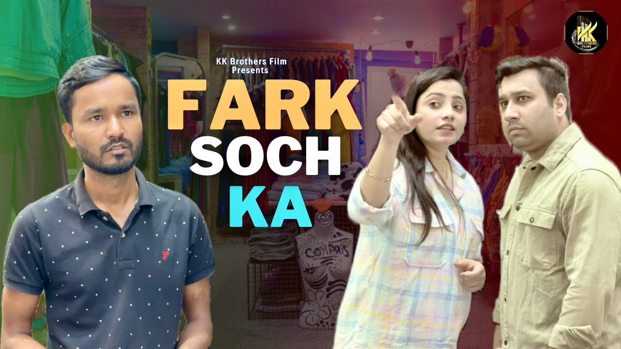 fark-sirf-soch-ka-hota-hai-full-story-kk-brothers-film