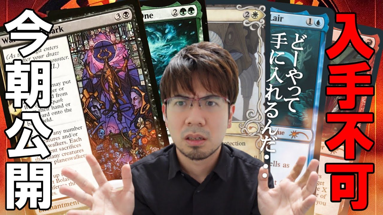 入手不可！！今朝公開された激レアカードについて説明 - YouTube