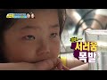 화난 동일아빠에게 애교 눈빛 장전! 눈물 고인 눈이 딱~ 청순 배우상인 빈이, #08, 일밤 20140622