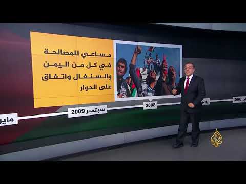 محطات في مسار المصالحة الفلسطينية