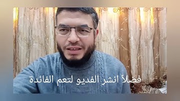 حفظ سورة الإسراء من الآية 28 إلى 38