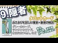【🔰初心者向け】9.隠者/THE HERMIT(ハーミット)徹底解説
