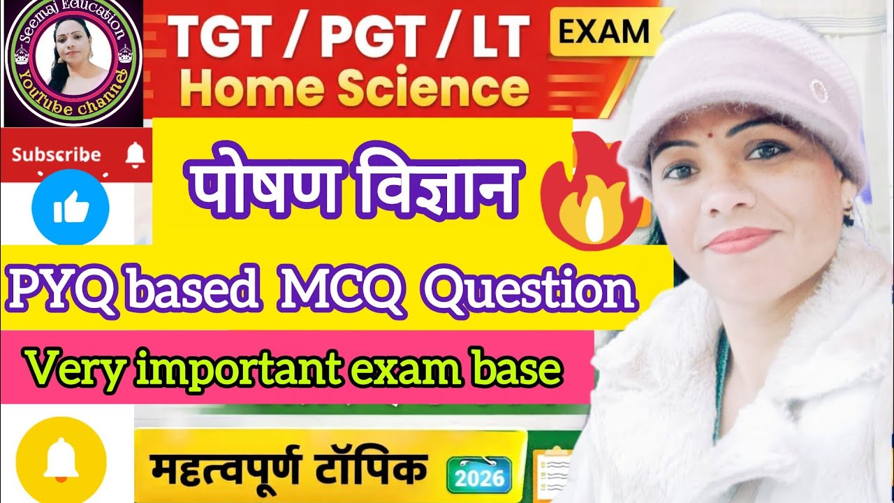 UPTGT PGT LT Homescience 2026 | आहार एवं पोषण | Food & Nutrition MCQ Test | Most Important Questions