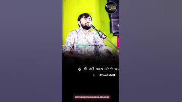 ||એ ડોન  ચા રેવા દે યાર..|| Devayat Khavad Status || New દેવાયત ખવડ Status || Whatsapp Status#shorts