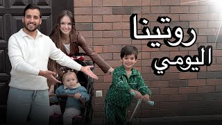 شلون تعيش كأم روسية في عائلة عراقية؟ 24 ساعة تجيب😱