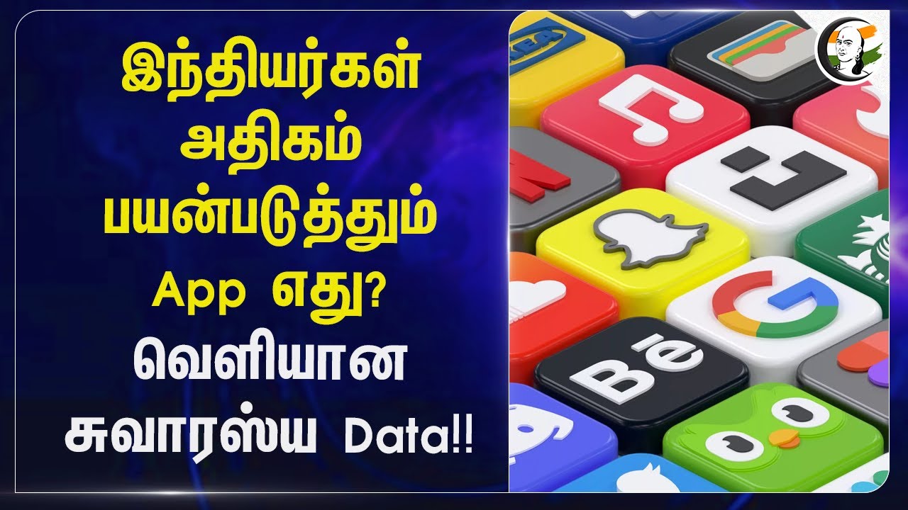 Indians அதிகம் பயன்படுத்தும் App எது? | Chat GPT | AI | Public Need | Central Govt