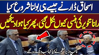 Ishaq Dar Speech | Rana Tanveer Burst Into Laughter | Deputy PM’s Shocking Response | Dunya News