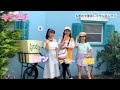 キラピチ8月号ロケ撮影♪