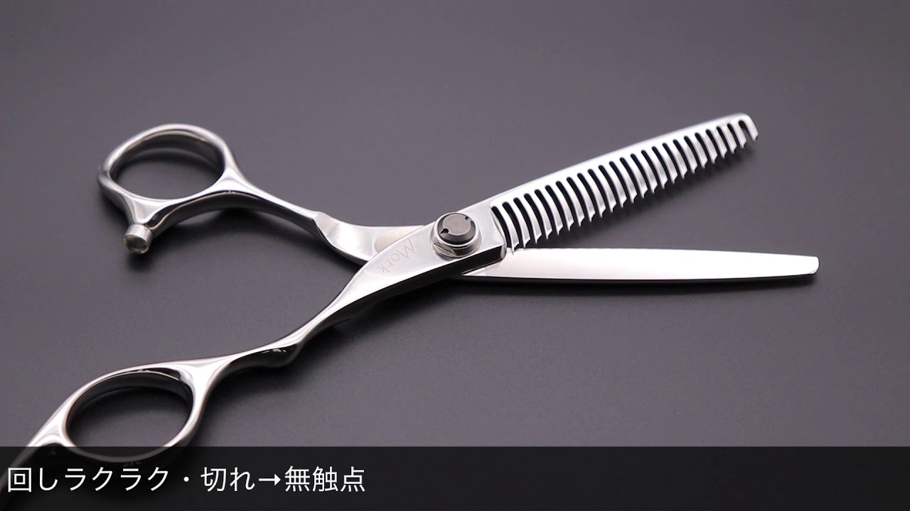 Mork モルク　セニングシザー　Goblet　SR-17 モルク(Mork scissors)Goblet SR-17逆刃セニング | 理美容ハサミ