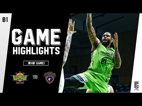 【ハイライト】レバンガ北海道vs横浜ビー・コルセアーズ｜B1第9節 GAME1｜12.04.2021 プロバスケ (Bリーグ)