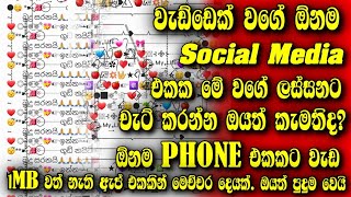 2021 new mod keyboard sinhala|ලස්සනට වැල් අකුරු විදියට මැසේජ් යවමු|New mobile mod keyboard|Sri lanka screenshot 5